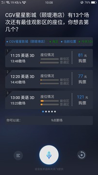 玩秘应用截图4