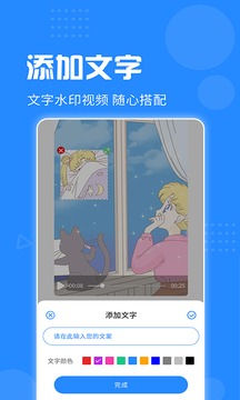 去水印神器截圖