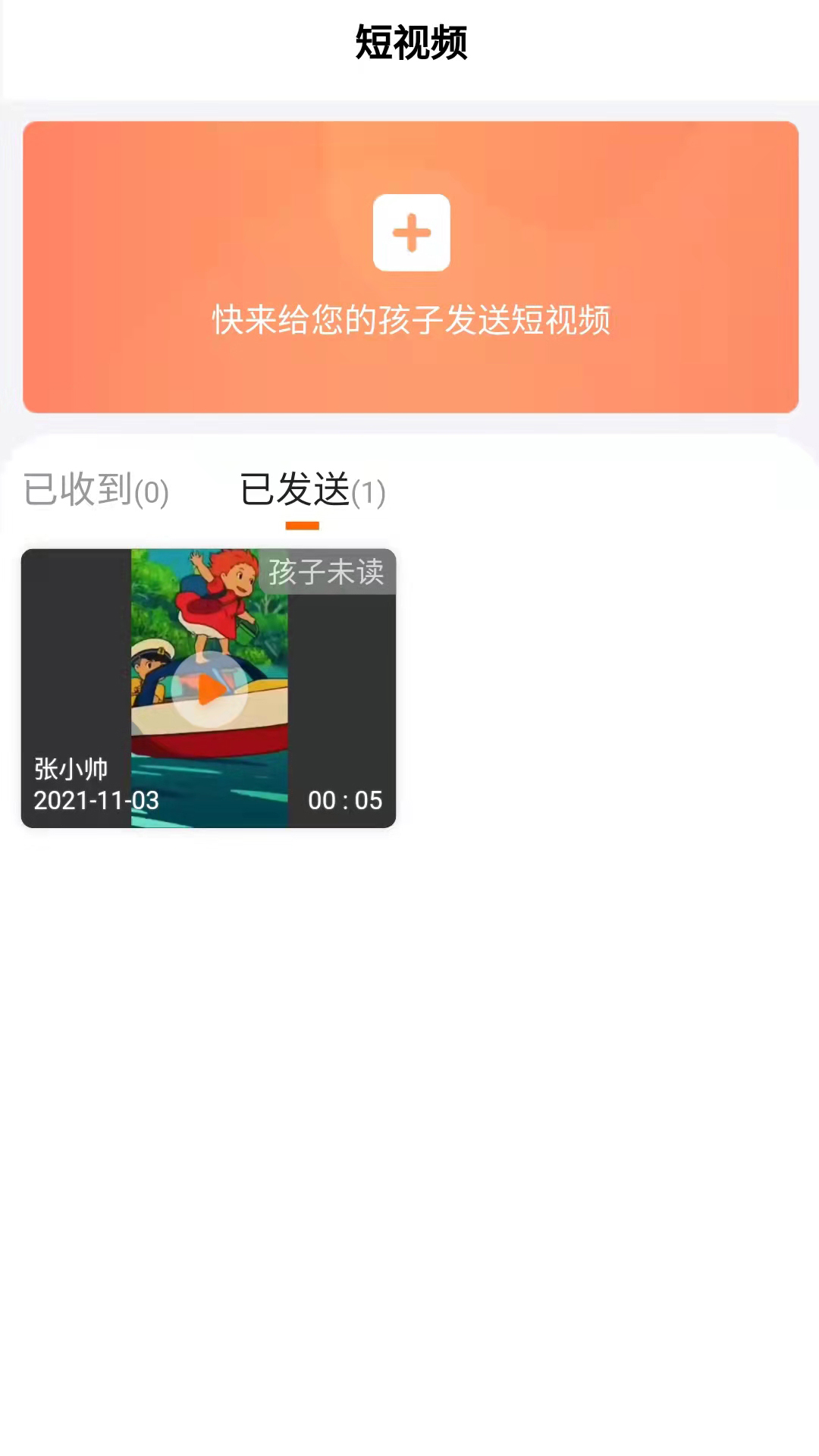 家校驿v1.1.33截图2