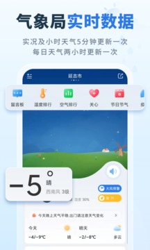 彩虹天氣截圖