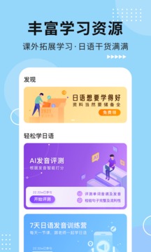 日語五十音圖截圖