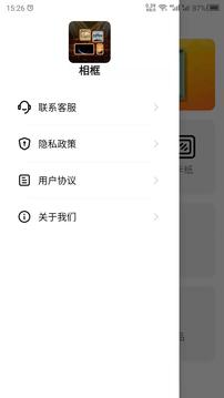 最美相框截圖