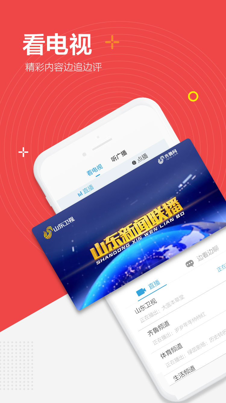 閃電新聞截圖預(yù)覽