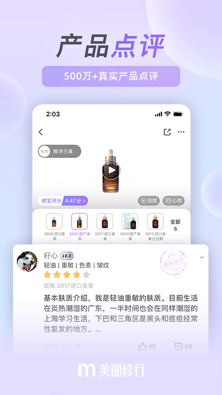 美丽修行v4.8.0截图1