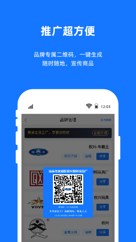 宜采工厂版v1.8.37截图3