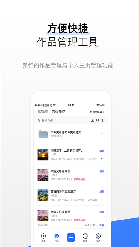 720yunv3.3.6截图2