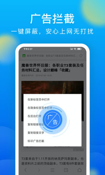 微米瀏覽器截圖