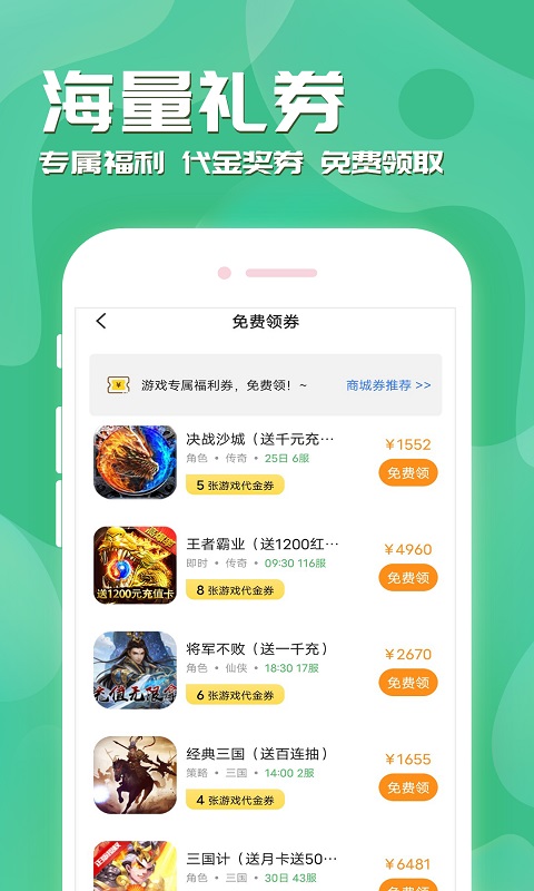 魔域手游助手v8.3.5截图2