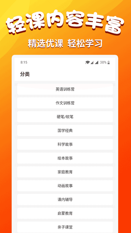 小学语文同步学v1.3.9截图1