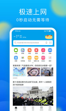微米瀏覽器截圖
