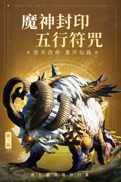 青云訣2截圖