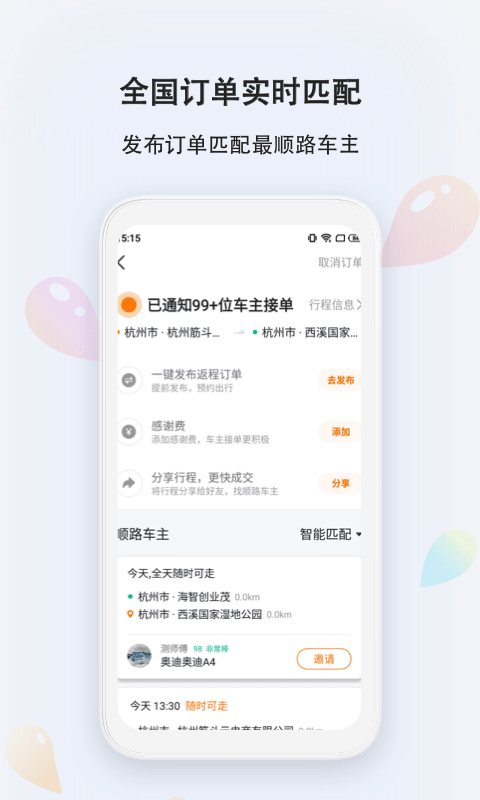 滴答v7.1.7截图2