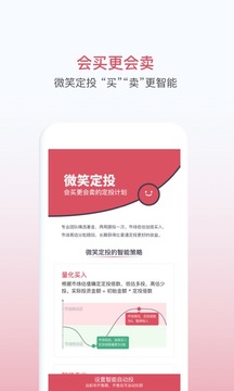 基金豆截圖