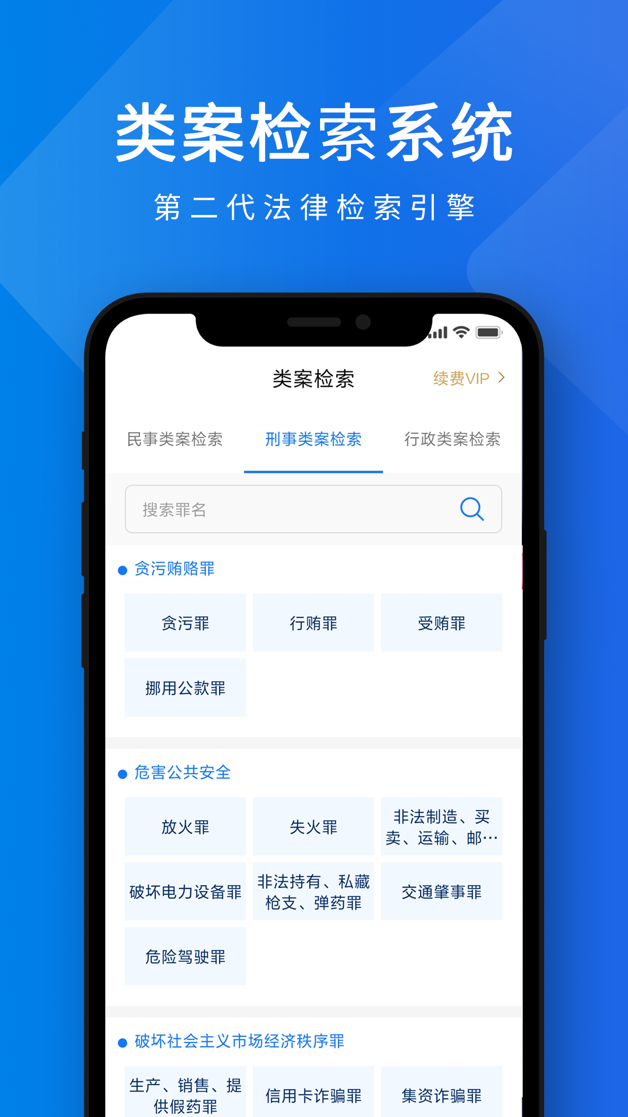 聚法案例v3.4.0截图3