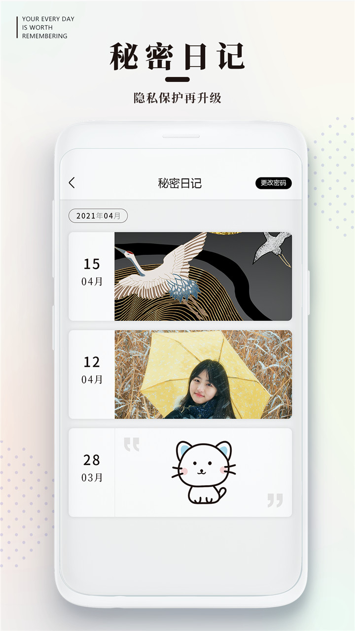 手帳日記截圖預(yù)覽