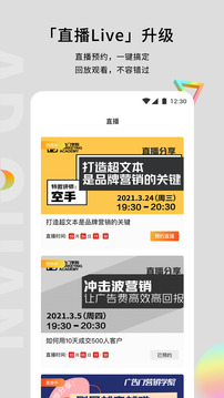 廣告門截圖