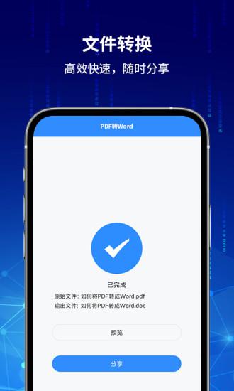 PDF快轉截圖預覽