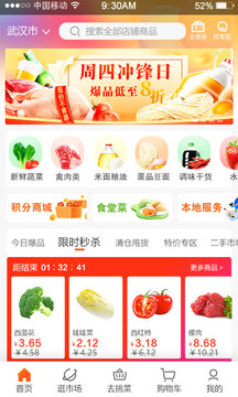 淘大集截圖