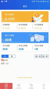 轨道机助手应用截图4