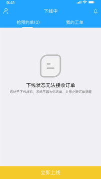精譽美車技師截圖