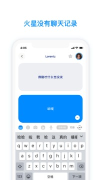 火星截圖