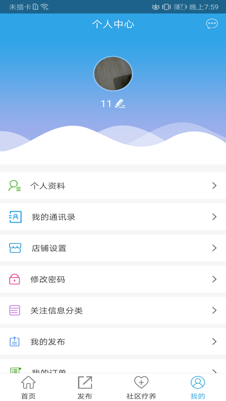 意家达截图3