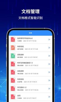 PDF快轉(zhuǎn)截圖