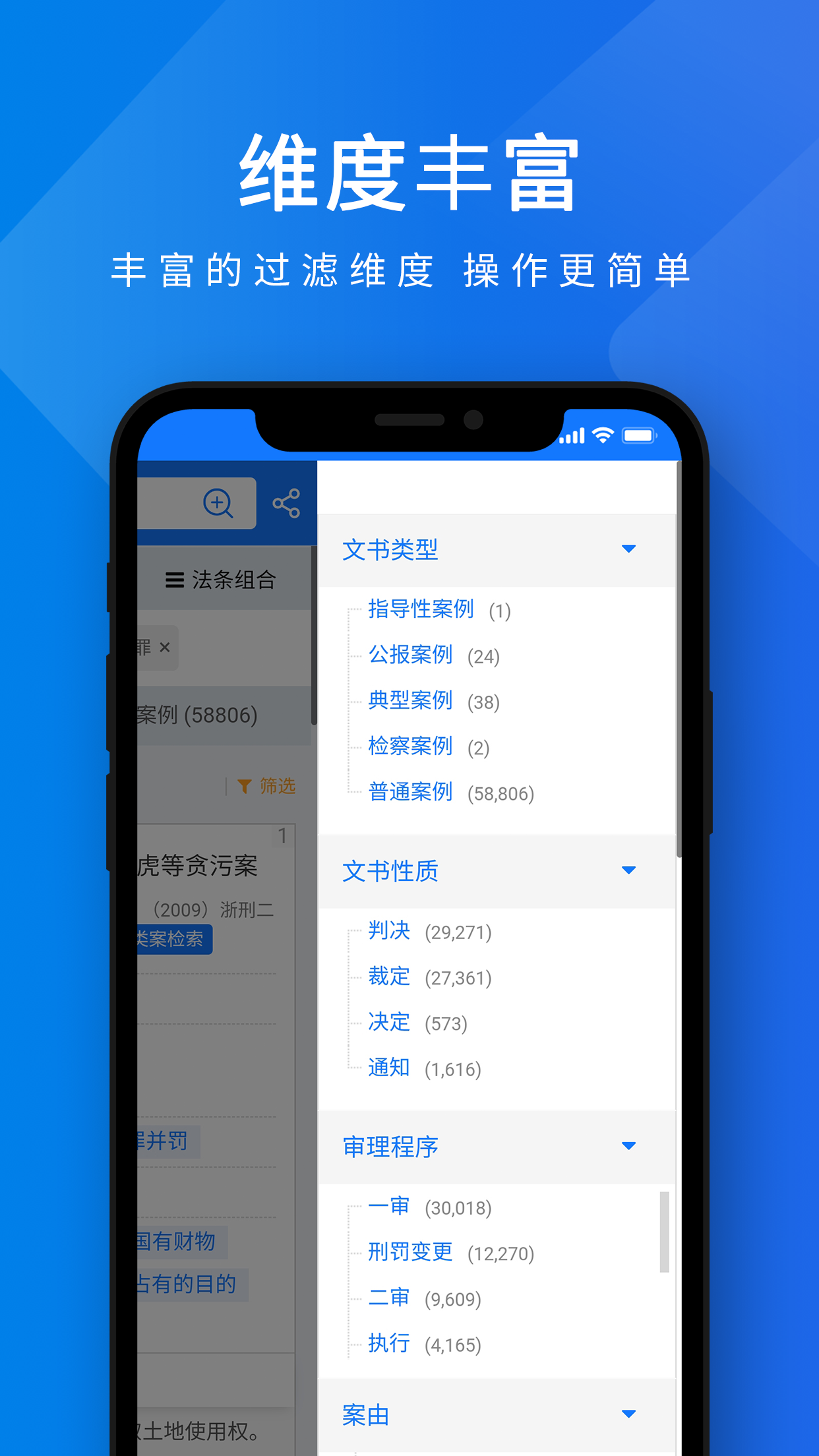 聚法案例v3.4.0截图1