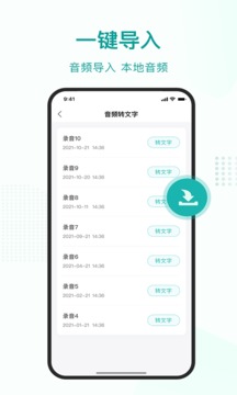 語言轉(zhuǎn)文字截圖
