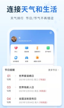 彩虹天氣截圖