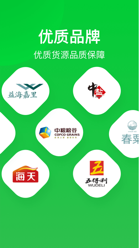 美菜商城截圖預(yù)覽