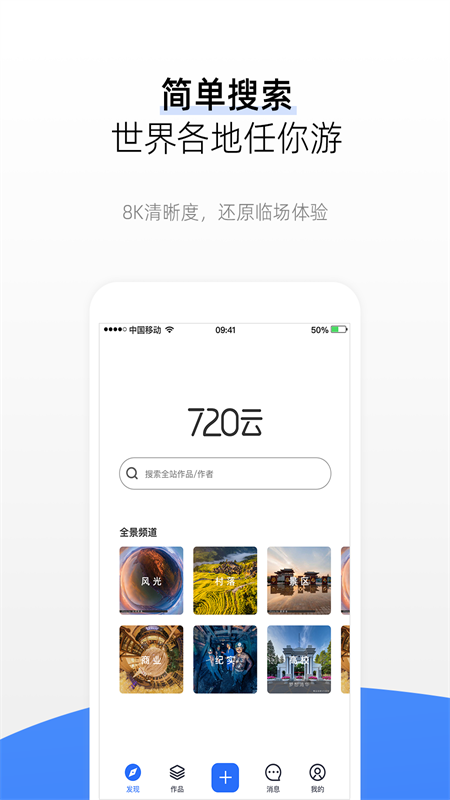 720yunv3.3.6截图3