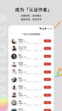 廣告門截圖
