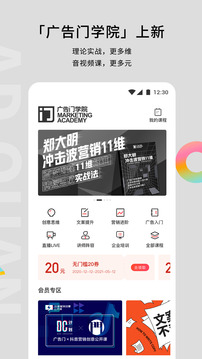 廣告門截圖