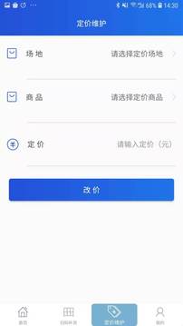 轨道机助手应用截图5