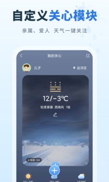彩虹天氣截圖
