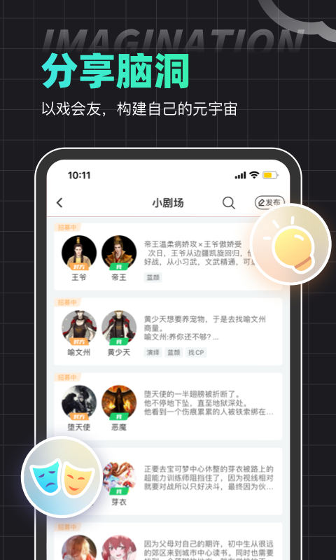 名人朋友圈v3.22.1截图1