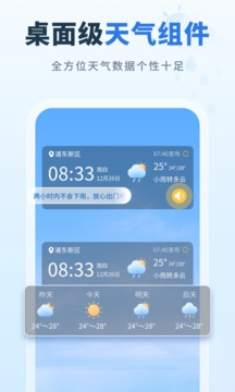 彩虹天氣截圖