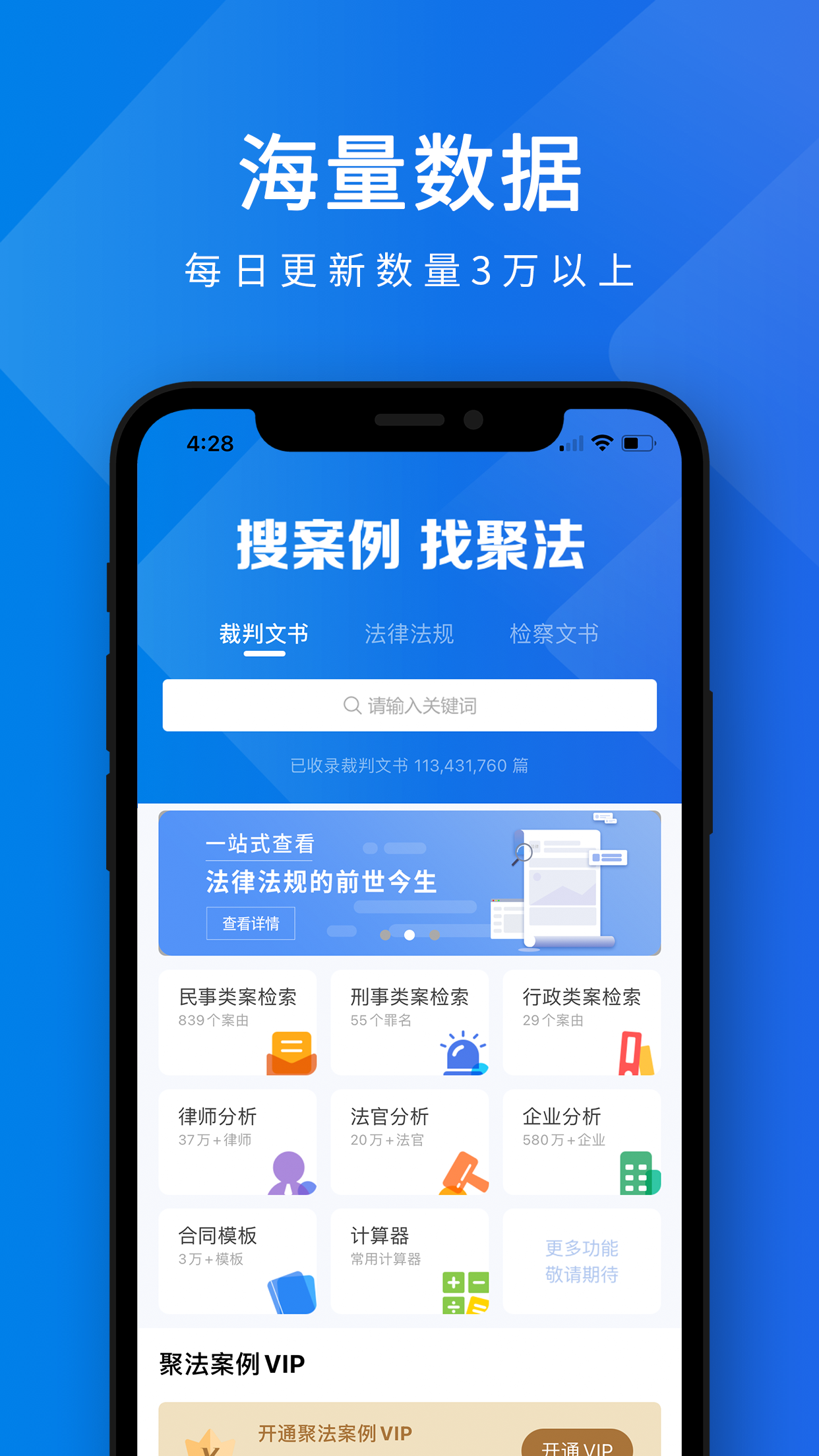 聚法案例v3.4.0截图4