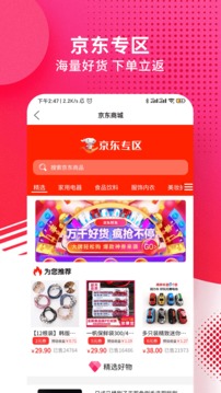 九趣貓截圖