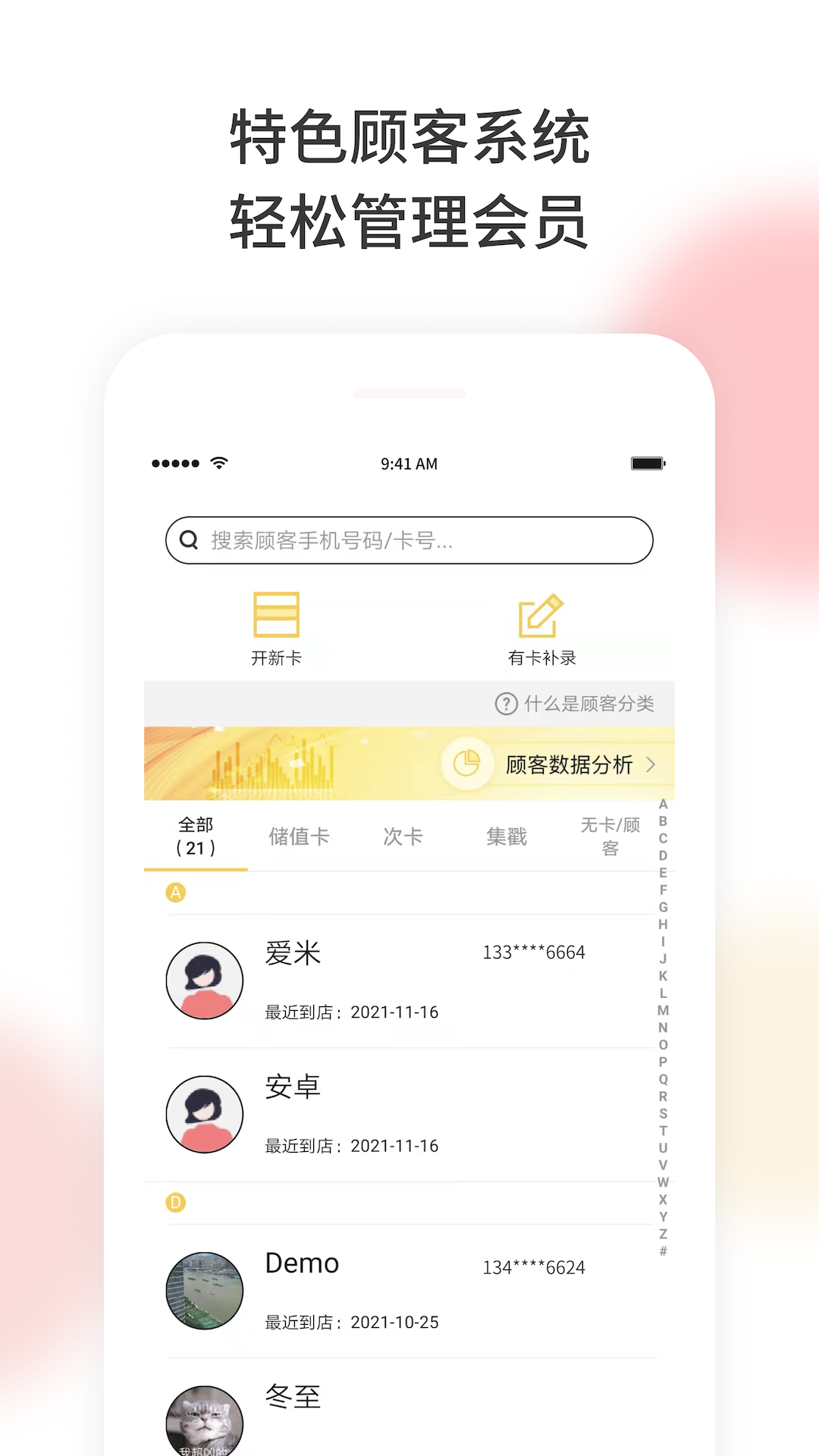 美梨管店v3.0.1截图1