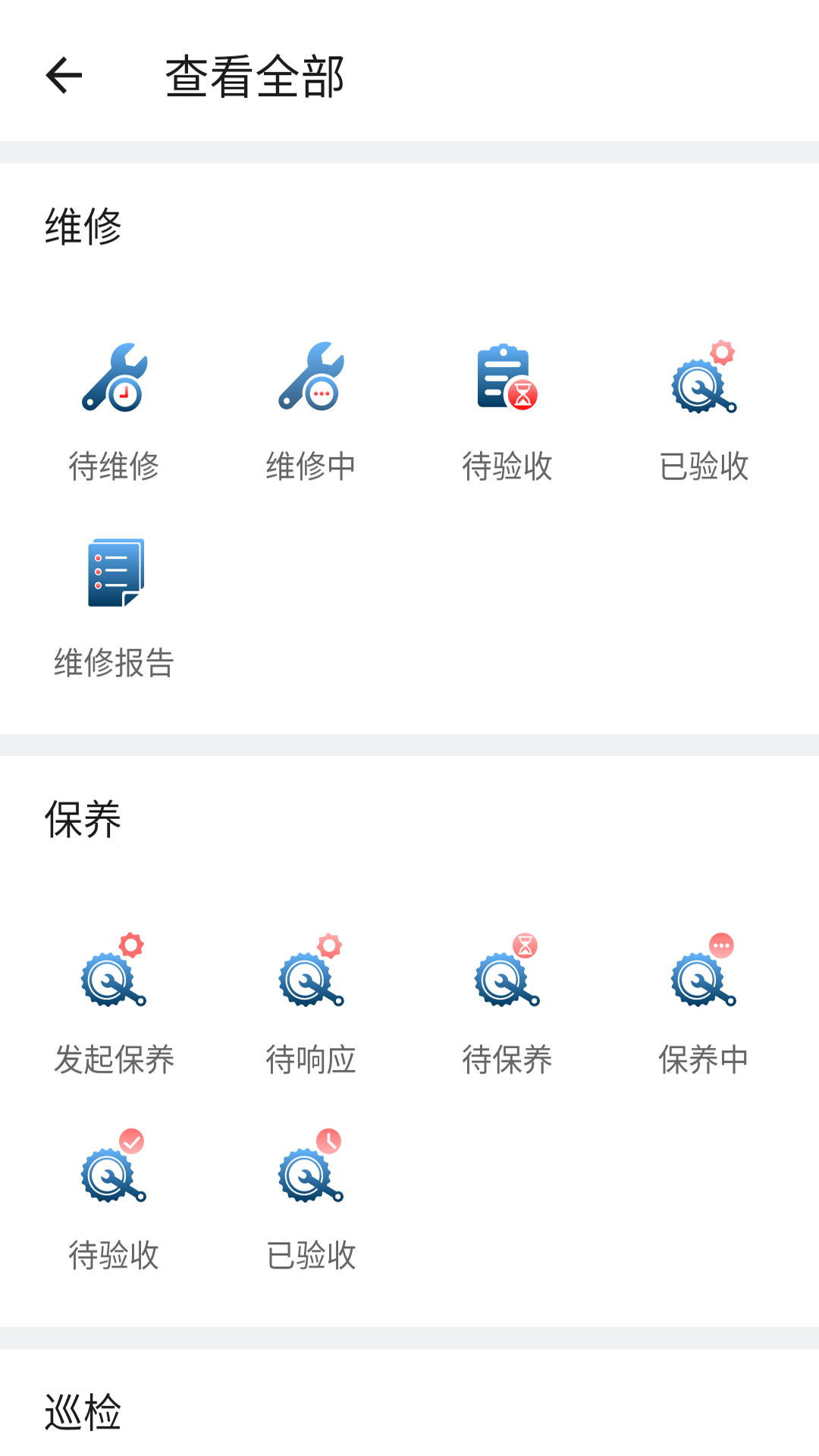 医修库v3.0.5截图1