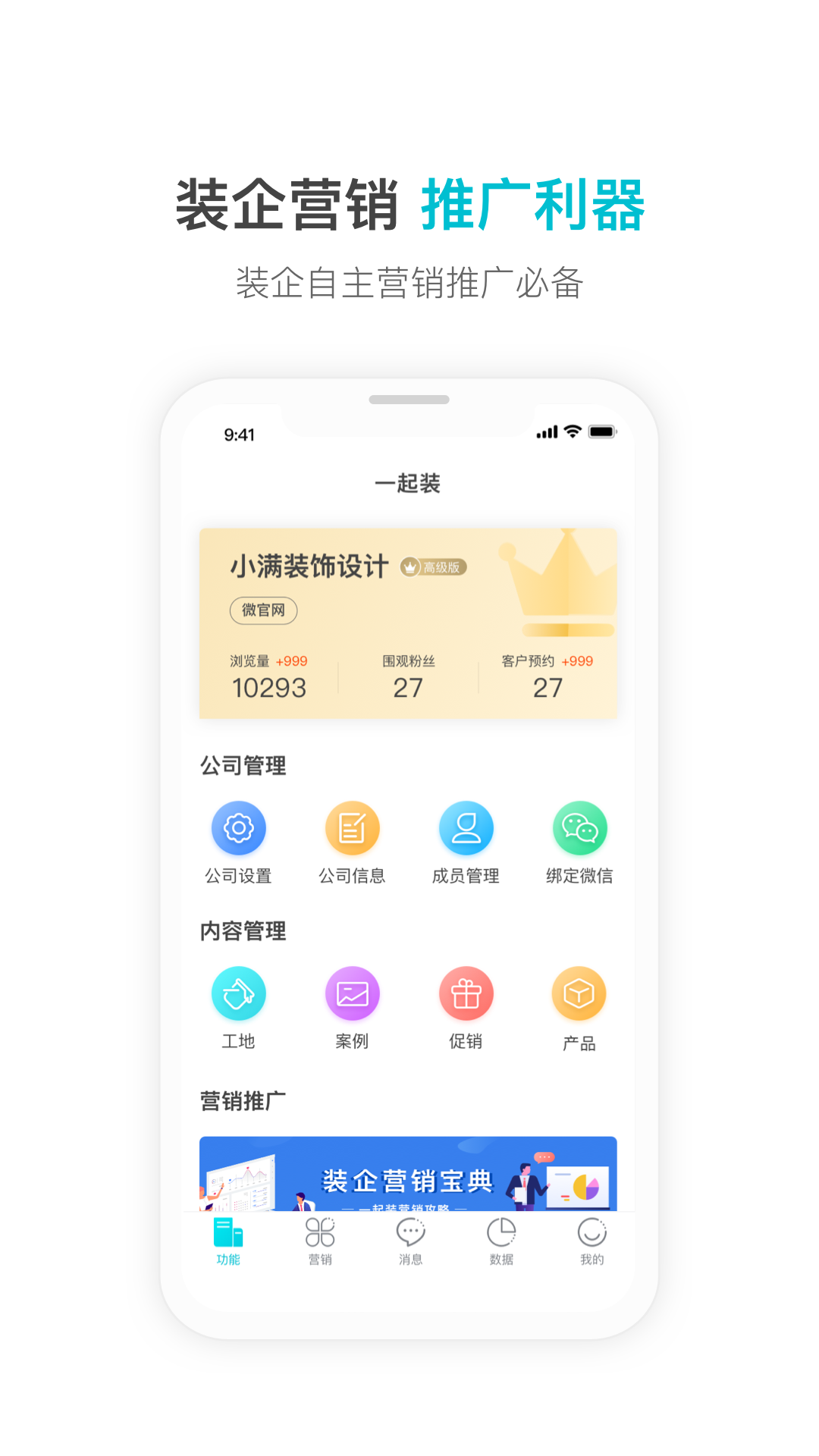 一起装v4.7.2截图5