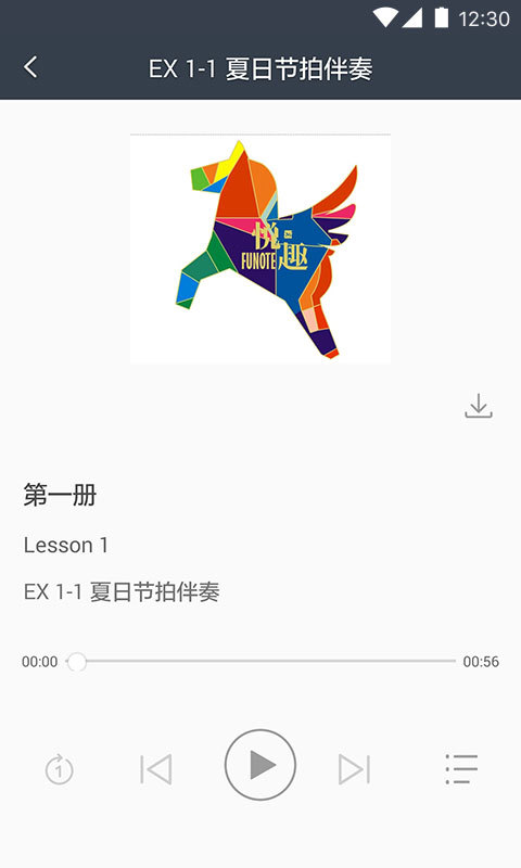 悦趣音乐家截图1