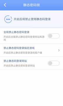 天成賬號管家截圖