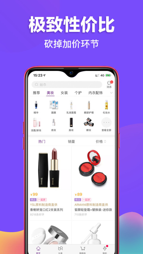 必要v5.65.0截图3