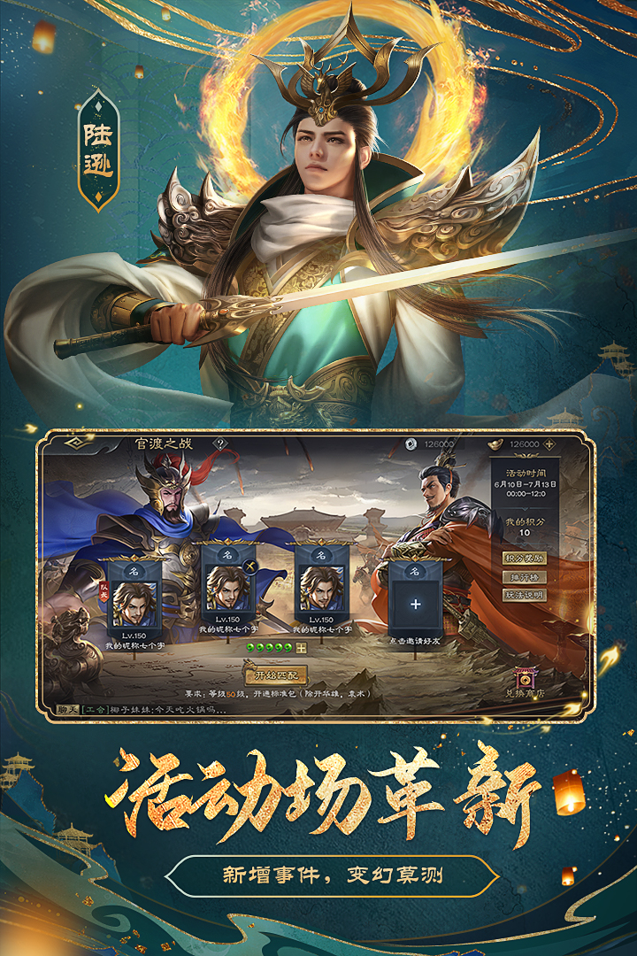 三國(guó)殺OL互通版截圖預(yù)覽