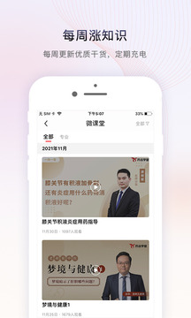 藥店學堂截圖