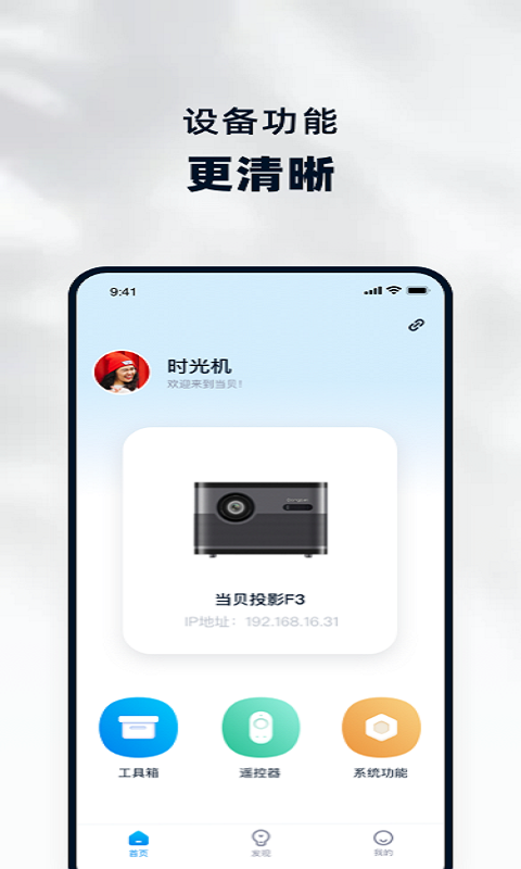 當(dāng)貝家截圖預(yù)覽