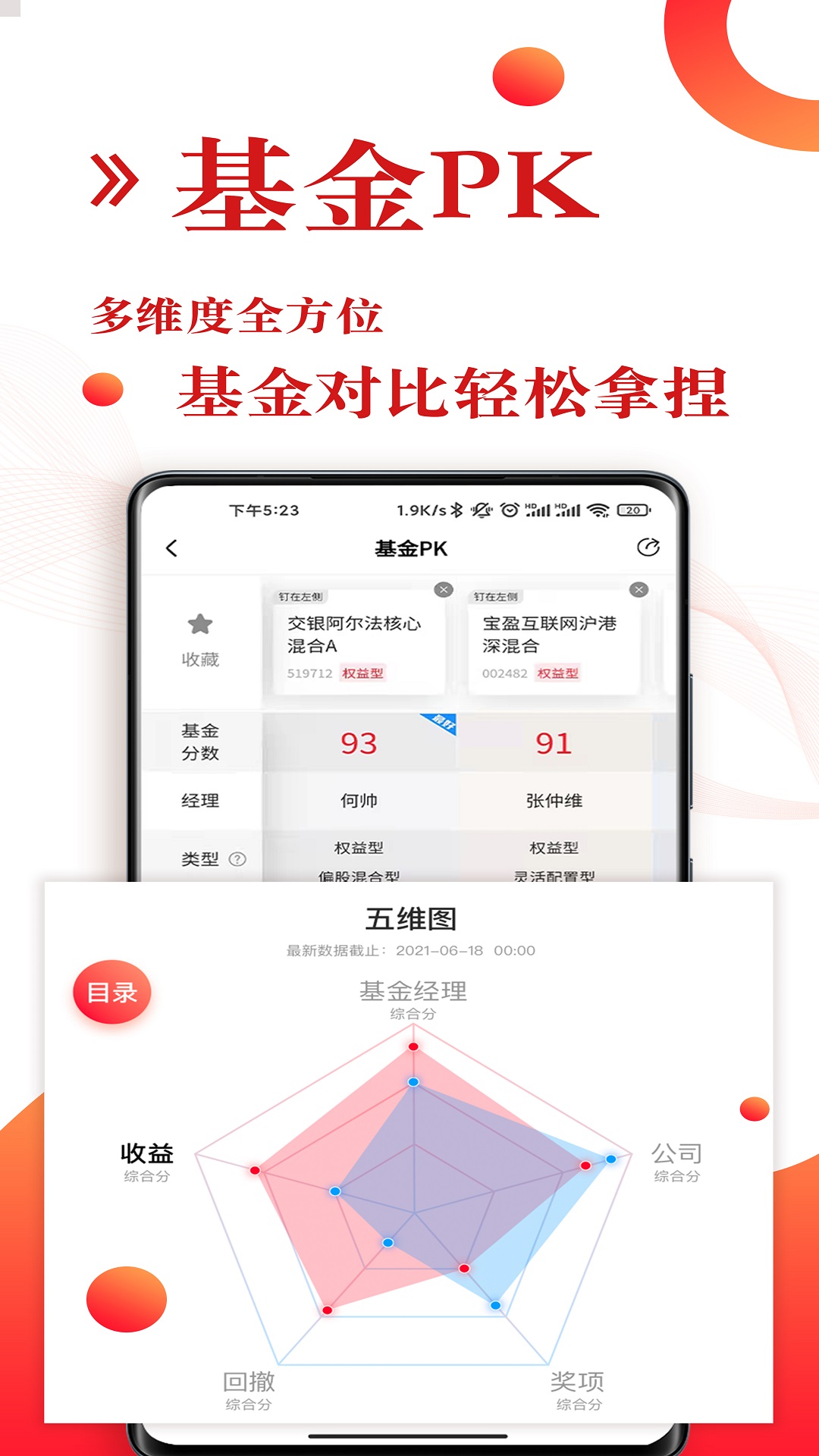 韭圈儿v1.8.7截图5